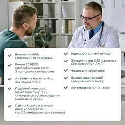 Автоматичний тонометр B.Well TH-75 з виявленням фібриляції передсердь AFib (TH-75-2650) - мініатюра 10