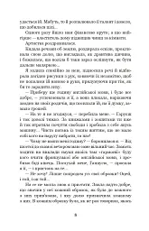Меланхолійний вальс - мініатюра 7