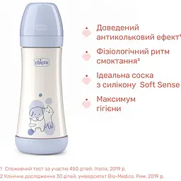 Пляшка для годування Chicco Perfect 5 пластикова із силіконовою соскою 4+ місяці блакитний 300 мл (20235.22.40) - мініатюра 3
