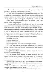Чарівна Україна. Довоєнна проза - Юрій Косач - мініатюра 11