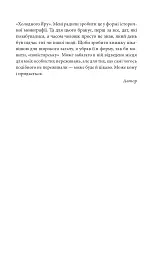 Холодний Яр - Юрій Горліс-Горський - мініатюра 8