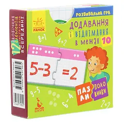 Пазли-половинки Кенгуру Додавання і віднімання в межах 10 (349795)