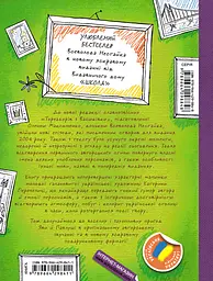 Тореадори з Васюківки. Незнайомець з тринадцятої квартири - мініатюра 2