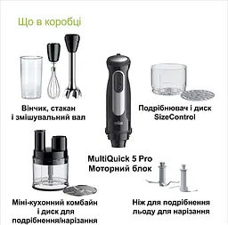 Блендер Braun (MQ 55755 MBK) - мініатюра 3