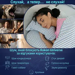 Подарунковий набір беруші для сну Kokon Universe + маска для сну Чумацький Шлях шовк 3.1 чорна (1248-02) - мініатюра 9