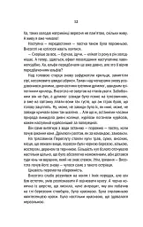 Відьмак. Вежа Ластівки. Книга 6 - мініатюра 10
