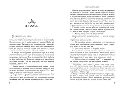 Королівство душ - Рена Баррон (Ч901999У) - мініатюра 5