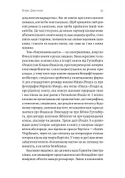 Кишенькова магія. Історія книжок і читачів - мініатюра 18