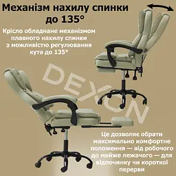 Крісло комп'ютерне DEXON PRIME з еко-шкіри з підставкою для ніг - мініатюра 8