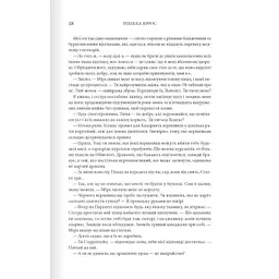 Книга Четверте крило. Емпіреї. Книга 1 - Ребекка Яррос КСД (9786171504974) - мініатюра 11