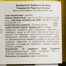 Вино Gunderloch Riesling Red Stone QbA, біле, сухе, 0,75 л - мініатюра 4