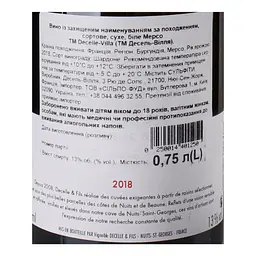 Вино Decelle et Fils Meursault 2018 AOC, 0,75 л, 13% (876523) - мініатюра 5