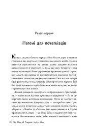 НАҐОМІ: японське мистецтво жити у спокої і гармонії - мініатюра 7