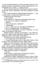 Тарас Шевченко - Гнат Хоткевич - мініатюра 6