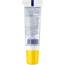 Бальзам для губ Mermade Sunsation SPF 15 Сонцезахисний 10 г (MRL1006) - мініатюра 3