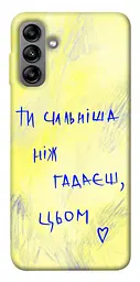 Чохол Demsky Ти сильніша ніж гадаєш для Samsung Galaxy A04s