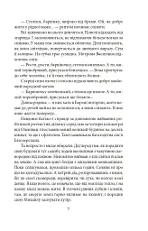 Саша - Ірина Власенко - мініатюра 7