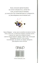 Казки для душі - Бруно Ферреро - мініатюра 2