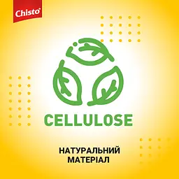 Набір кухонних губок Chisto целюлозні 2 шт. в асортименті - мініатюра 3