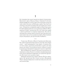 Хід королеви - Волтер Тевіс КСД (9786171286511) - мініатюра 2