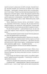 Корабель Іштар - мініатюра 7