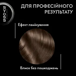 Тонуючий бальзам Syoss Color Glaze Холодний Каштановий 130 мл - мініатюра 4
