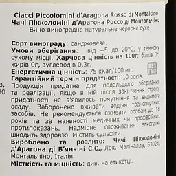 Вино Ciacci Piccolomini d'Aragona Rosso di Montalcino, 14%, 0,75 л - мініатюра 4