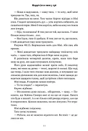 Керрі Сото знов у грі - мініатюра 9