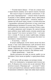 Дружини - Таррін Фішер - мініатюра 6