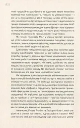 Машина, що змінила світ. Історія лін-виробництва - таємної зброї "Тойоти" в автомобільних війнах - Джеймс Вомак - миниатюра 10