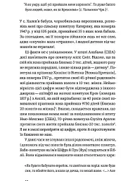 Час народжуватися. Повитуха в українській культурній традиції - Олена Боряк - мініатюра 10