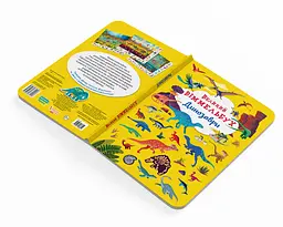 Книга-картонка Кристал Бук Великий вімельбух Динозаври (F00027398) - мініатюра 3