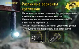 Багатофункціональний ліхтар Nitecore MT21C 1000лм - мініатюра 10