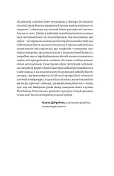 Для стосунків потрібні двоє - мініатюра 5