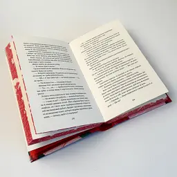 Балада про недовго й нещасливо - Стефані Ґарбер | Vivat, книга українською, нова, тверда - мініатюра 4
