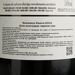 Вино Roberto Sarotto Barbaresco Riserva DOCG, червоне, сухе, 0,75 л - мініатюра 4