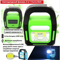 Фонарь HB-9707A-1 ручной переносной строительный на солнечной батарее PowerBank/USB 19х13.5х6 см Зеленый, Господар 86118 - миниатюра 4