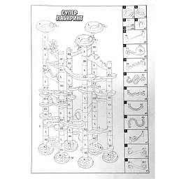 Супер лабіринт, 91 деталь Microlab Toys (SL -91) - мініатюра 5