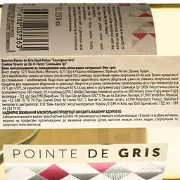 Вино Sauvion Pointe de Gris Haut Poitou Sauvignon Gris біле сухе 0.75 л - мініатюра 4