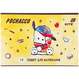 Зошит для малювання Kite PC 12 аркушів набір 20 шт. (PC26-241) - мініатюра 4