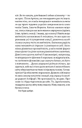 Матера вам не наймичка, або Чому діти це... Прекрасно - мініатюра 14