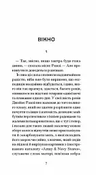 До маяка - мініатюра 3