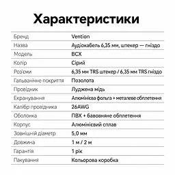 Аудіокабель-подовжувач Vention 2 м Jack 6,35 мм TRS штекер на гніздо для подовження кабелю навушників із відповідним штекером з екрануванням фольгою та металевим обплетенням у бавовняному обплетенні з позолоченими роз’ємами сірий (BCXHH) - мініатюра 7