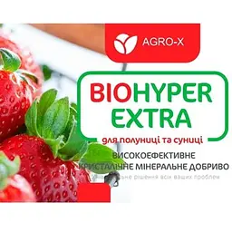 Мінеральне добриво Agro-x Biohyper extra Біохайпер Екстра для полуниці та суниці 100 г (47230) - мініатюра 2