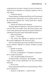 Неприємний магазинчик. Книга 1 - Кім Хойон - мініатюра 10