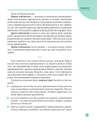 Початок життя вашої дитини (видання оновлене та доповнене) - Євген Комаровський - мініатюра 12