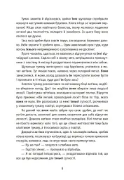 Незнайомці вночі - мініатюра 7