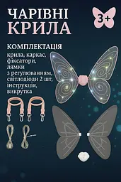 Дитячі світлові крила феї Білі - мініатюра 6