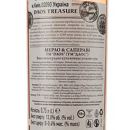 Вино Bostavan Dacian Treasure Merlot & Saperavi рожеве сухе 0.75 л (755063) - мініатюра 3