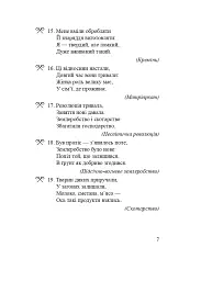 Всесвітня історія. 6 клас. Історичні загадки - мініатюра 8